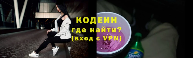 закладки  Бронницы  Кодеин Purple Drank 