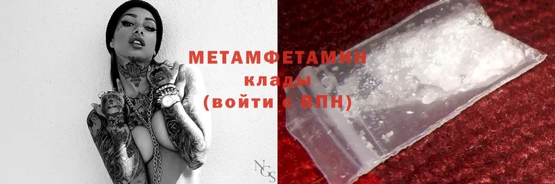 наркошоп  Бронницы  Первитин Methamphetamine 